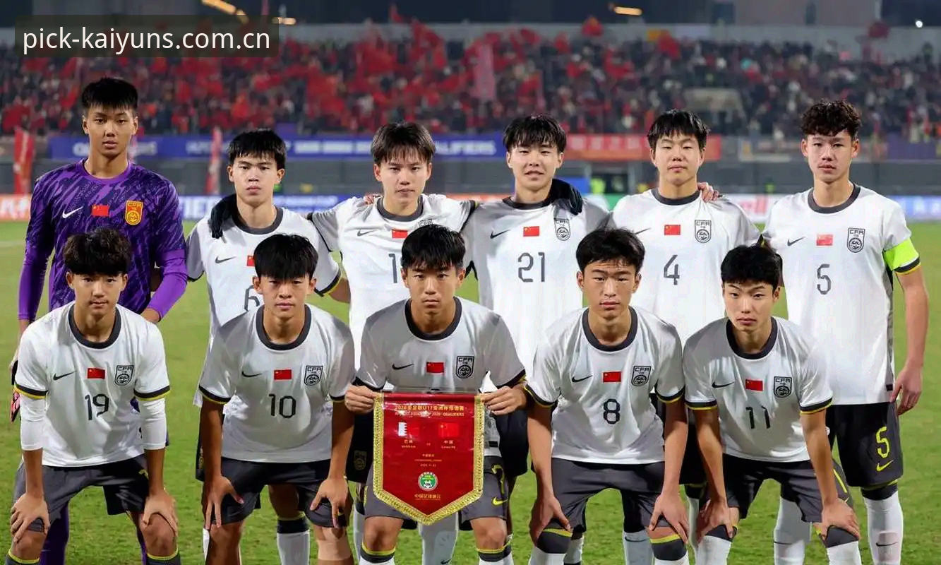 U17世界杯抽签结果深度评测：中国男女足命运几何？
