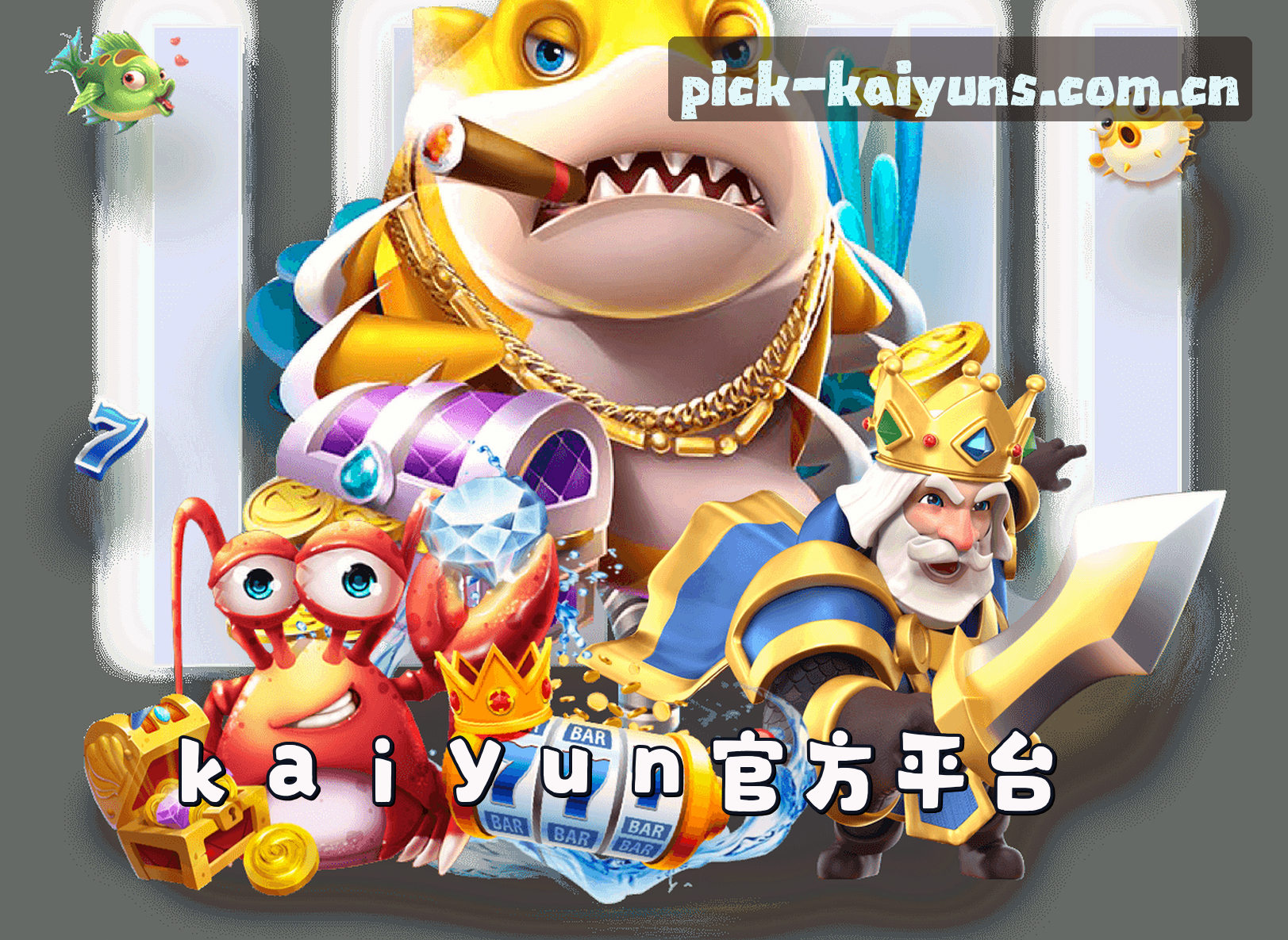 信誉保证